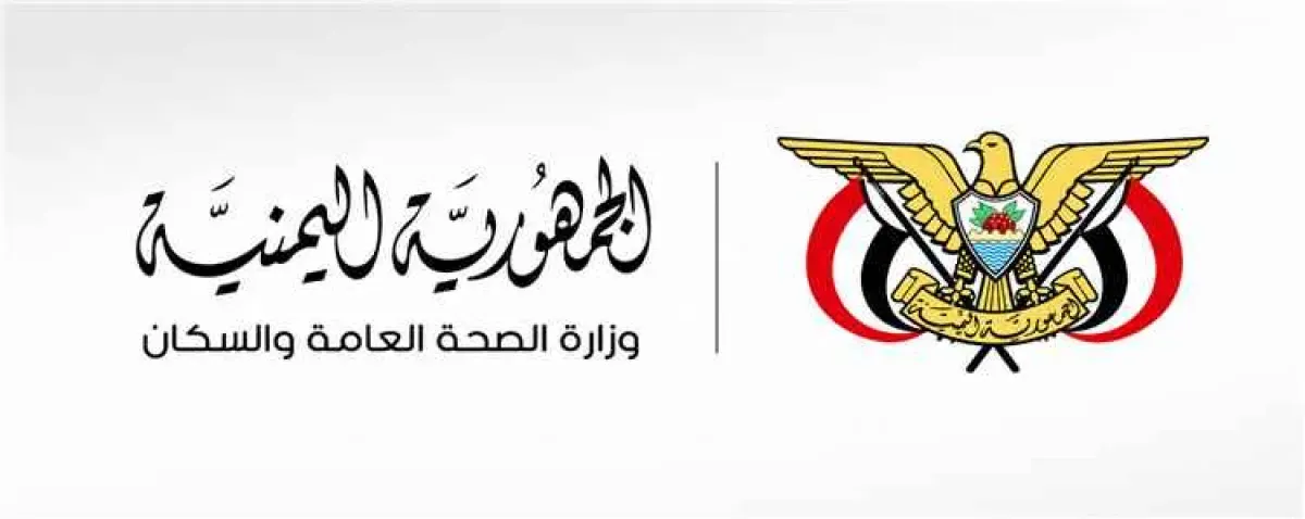 Yemen’s Ministry of Health Condemns Attacks on Medical Facilities in Al-Khokha