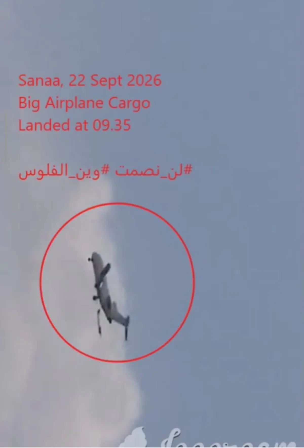 طائرة شحن من كينيا تهبط في صنعاء وسط غموض بشأن مهمتها وحمولتها