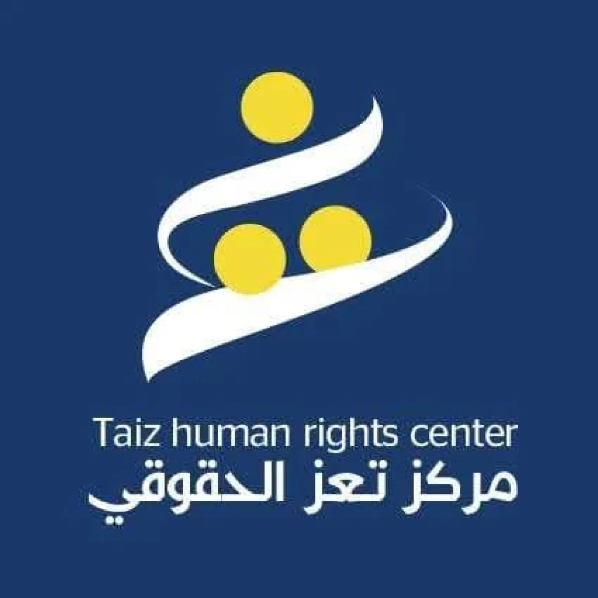 مركز حقوقي: مليشيا الحوثي أعدمت مواطناً في مديرية الشمايتين جنوبي تعز