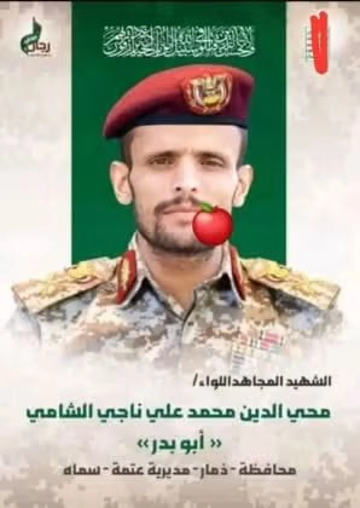 مقتل 3 قيادات حوثية ينتحلون رتبة لواء في جبهات القتال بتعز