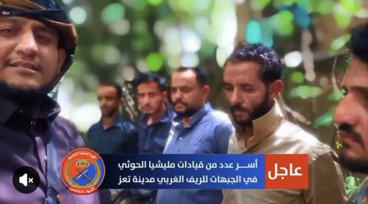 اللواء الخامس حرس رئاسي يوثق احتجاز 5 قيادات حوثية في جبهة غرب تعز