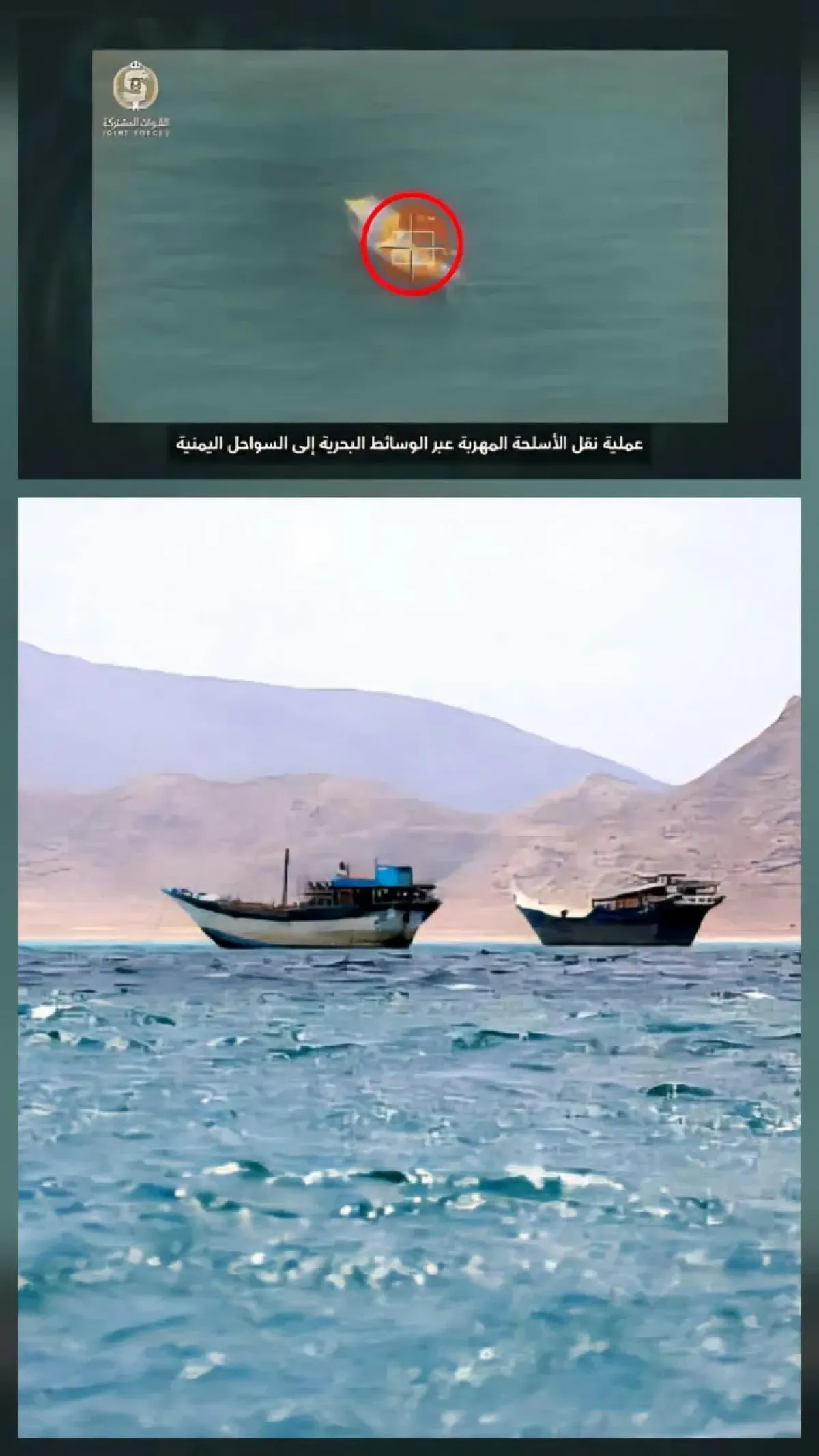 Airstrike Destroys Vessel Carrying Contraband Near Zuqar Island in Red Sea